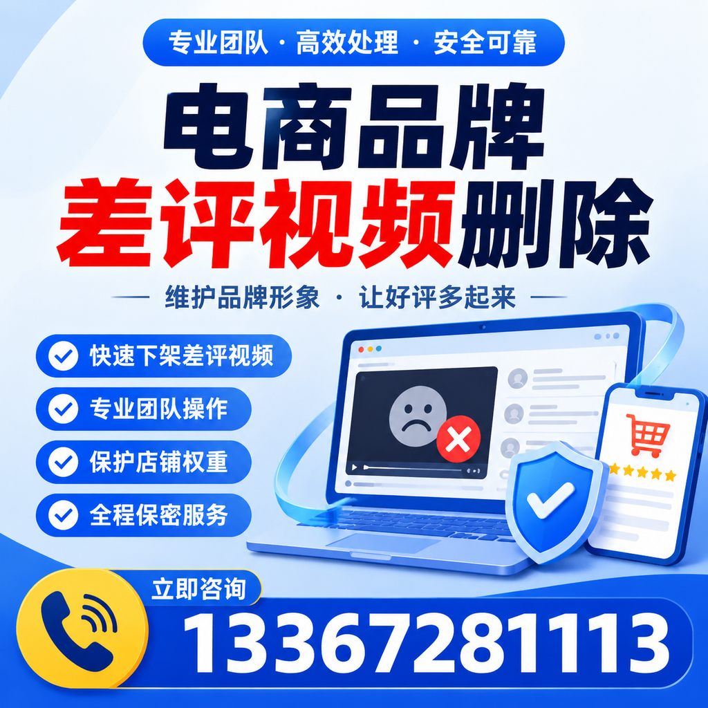 如何在百色有效监控电商品牌差评视频？