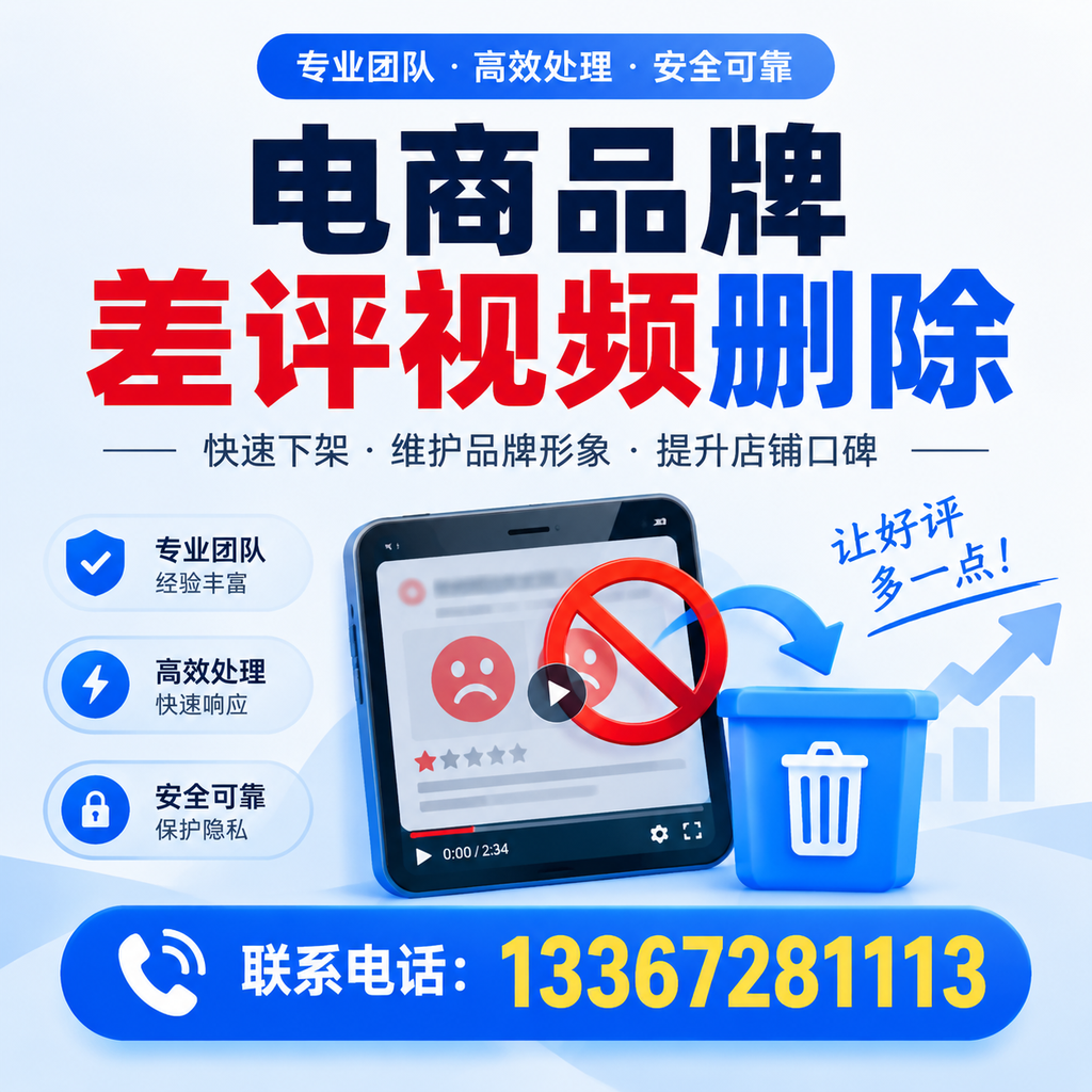 如何在百色有效监控电商品牌差评视频？